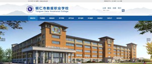 织金数据职业学校