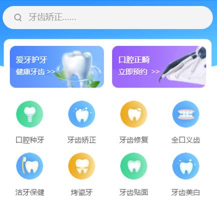 织金口腔牙科智慧门店预约会员小程序