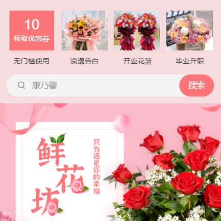 织金鲜花店小程序