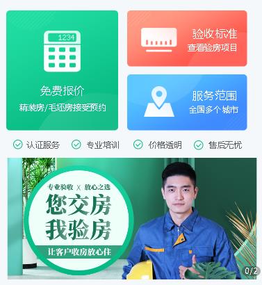 织金验房机构小程序开发